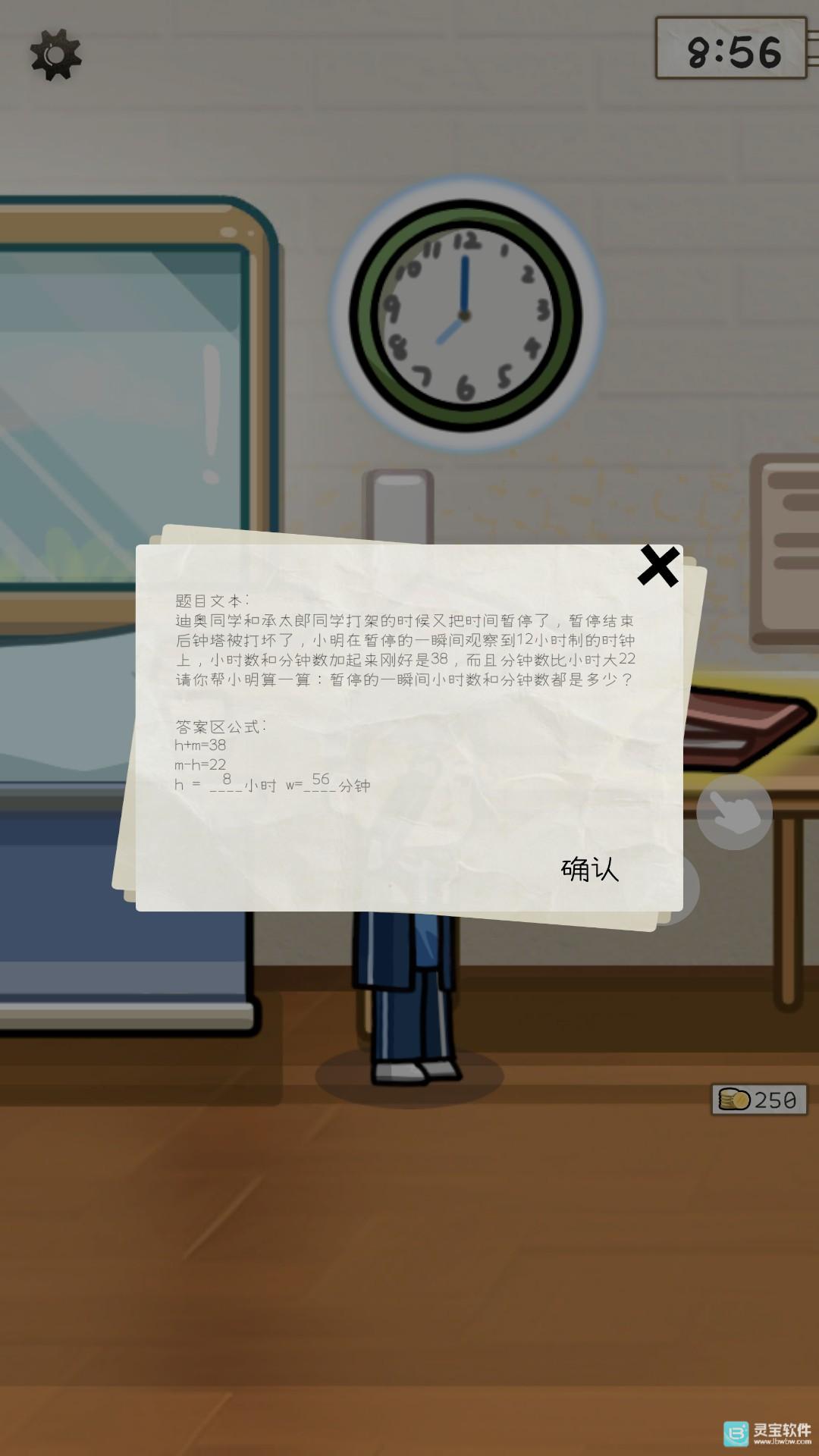 算错了手机版玩法-4