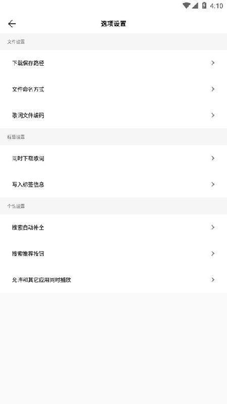 歌词适配助手复活版