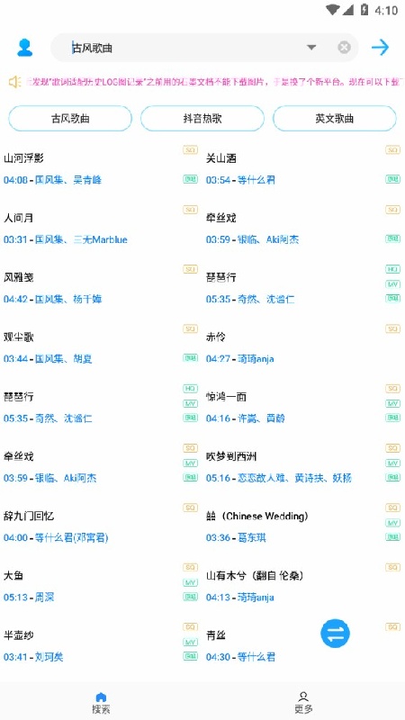 歌词适配助手复活版