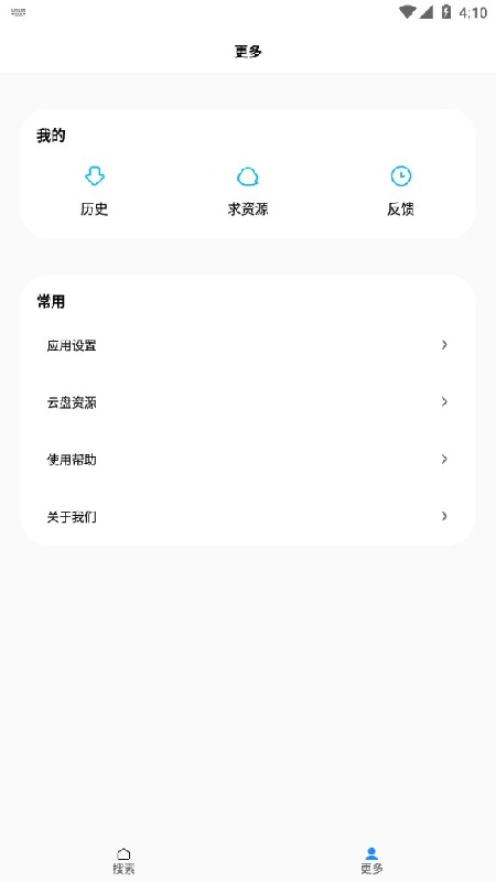 歌词适配助手复活版