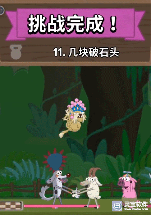 WalkMaster手机版玩法-5