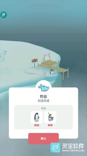 企鹅岛官方版玩法-3