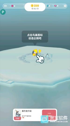 企鹅岛官方版玩法-5