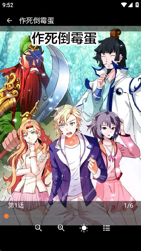 喵趣漫画手机版