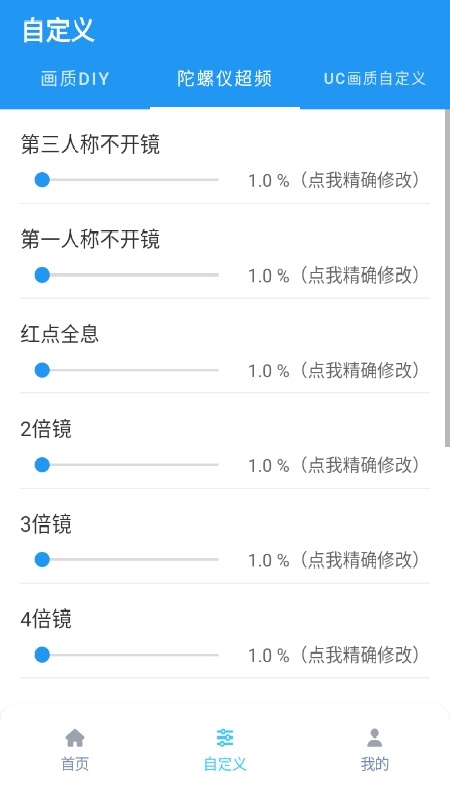 画质魔盒120帧免费版截图3