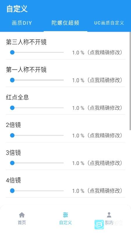 画质魔盒120帧免费版