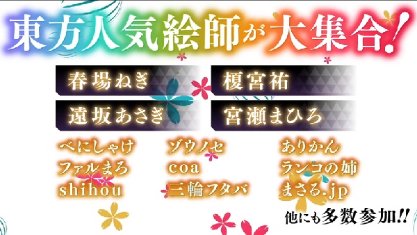 东方弹幕神乐中文版