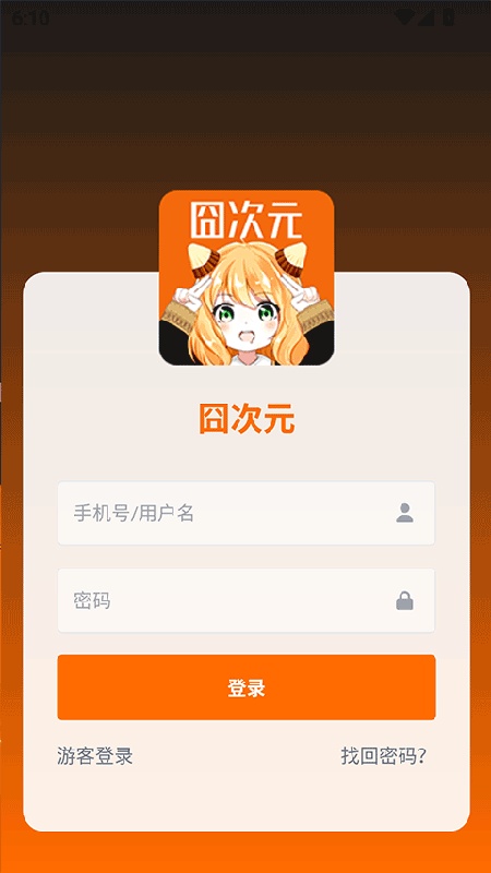 囧次元TV版