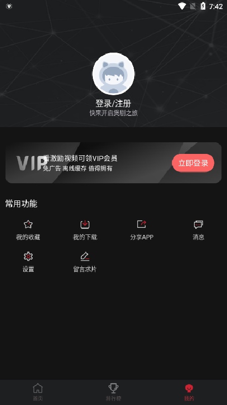 喵次元动漫纯净版