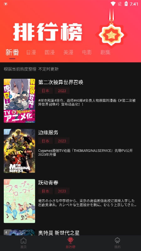 喵次元动漫纯净版