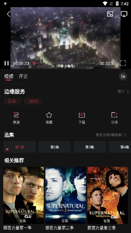 喵次元动漫纯净版