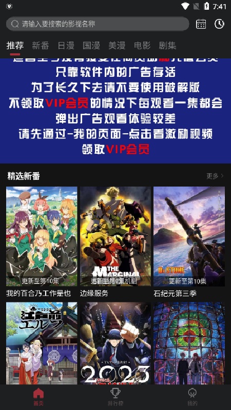 喵次元动漫纯净版