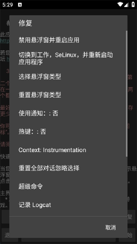gg修改器手机版