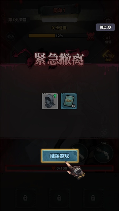 防线幸存者手机版