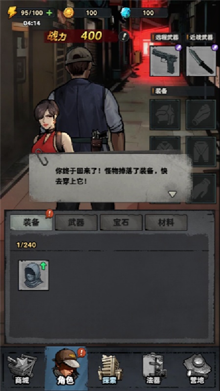 防线幸存者手机版