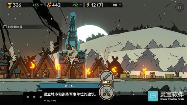 帕拉贝伦传奇围攻手机版玩法-4