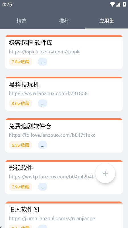 软仓下载库
