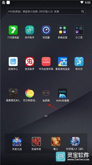 画质阁120帧免费版