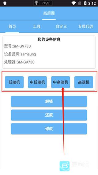 画质阁120帧免费版