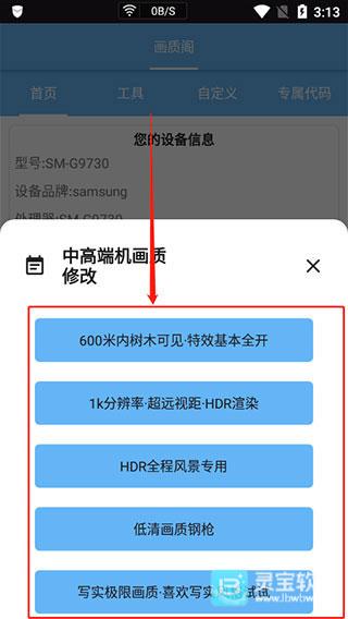 画质阁120帧免费版