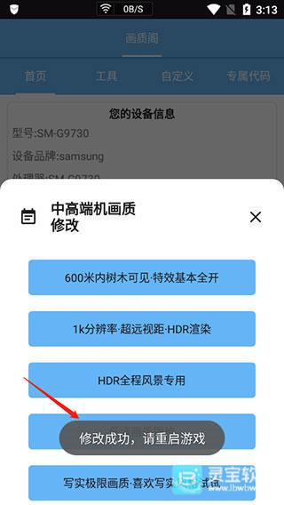 画质阁120帧免费版