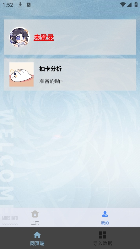 白荆小助手