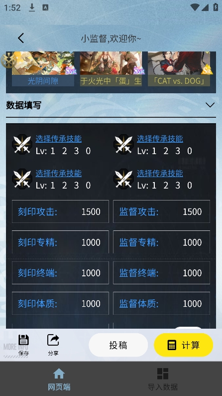 白荆小助手