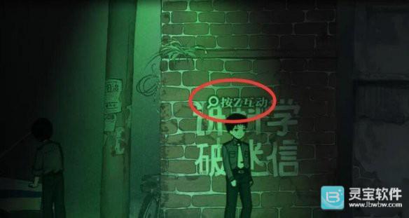 烟火手机版序章攻略-1