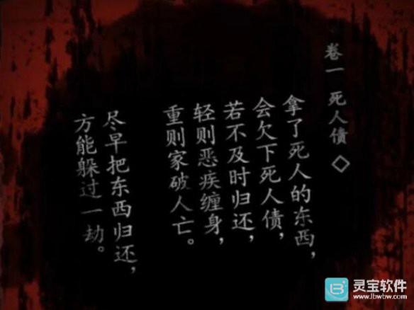 烟火手机版序章攻略-10