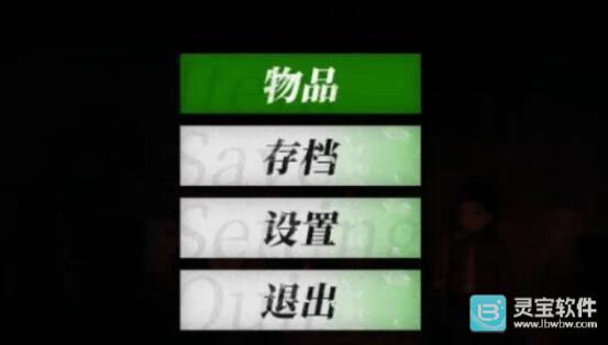 烟火手机版序章攻略-9