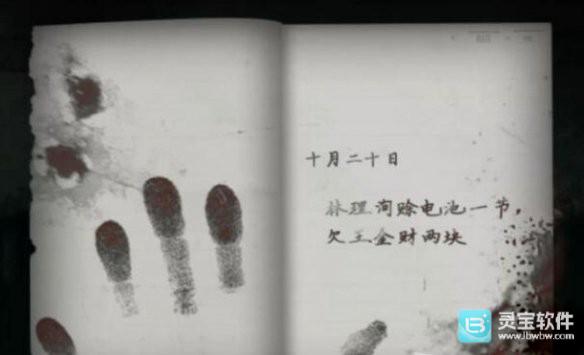 烟火手机版序章攻略-8