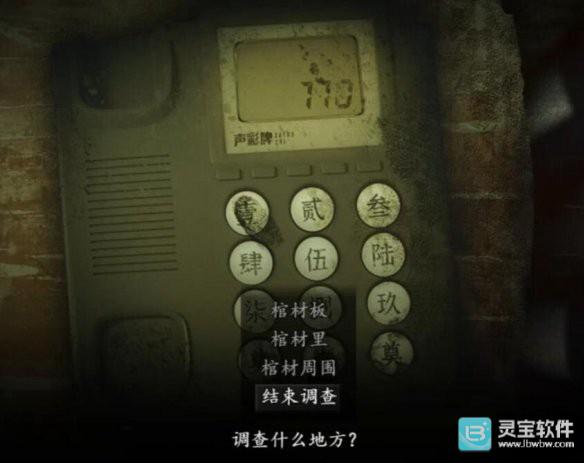 烟火手机版序章攻略-15