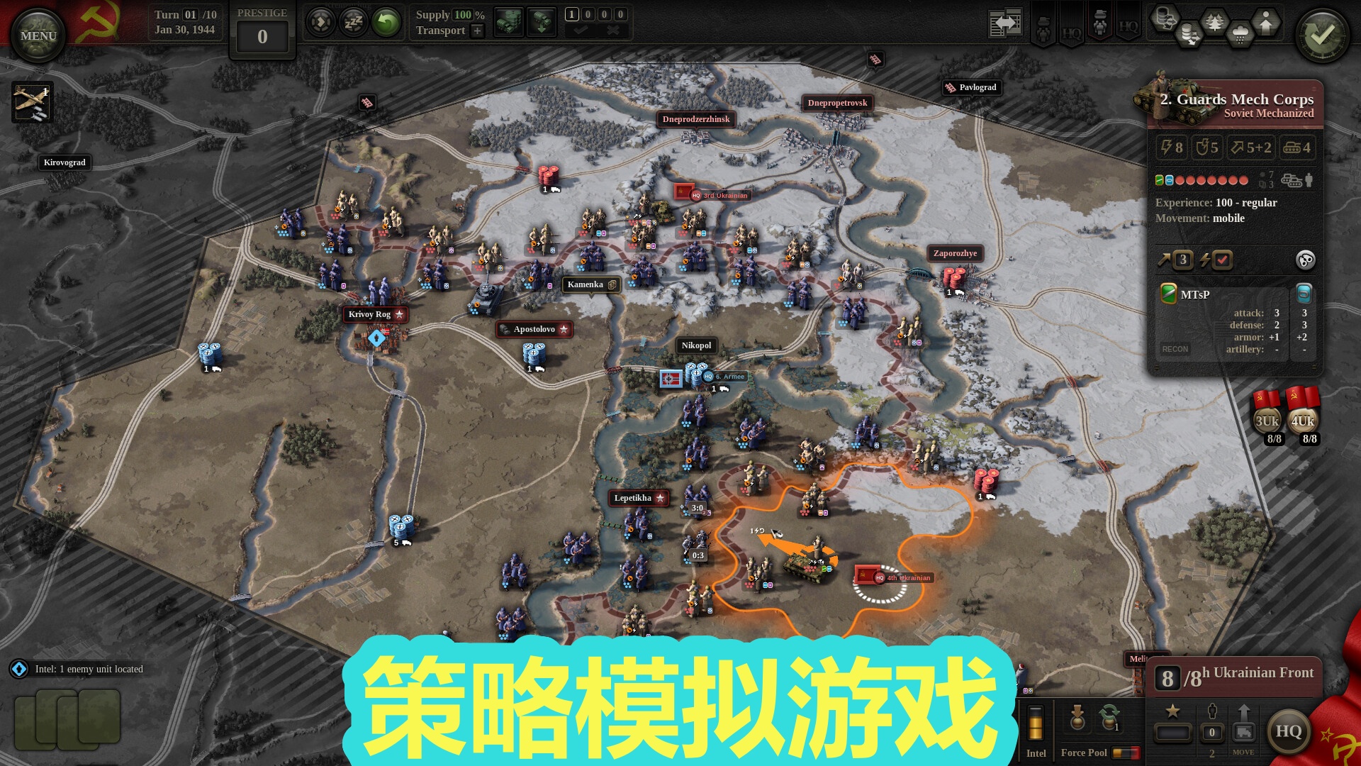 策略模拟