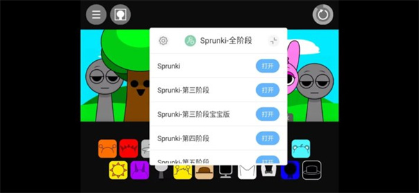 节奏盒子Sprunki全阶段