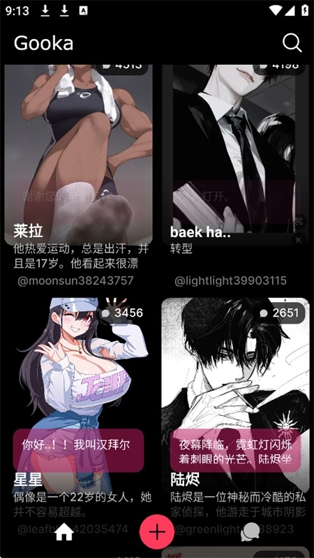 gooka旧版本