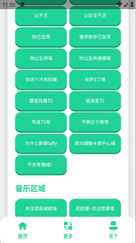 永雏小菲语音盒
