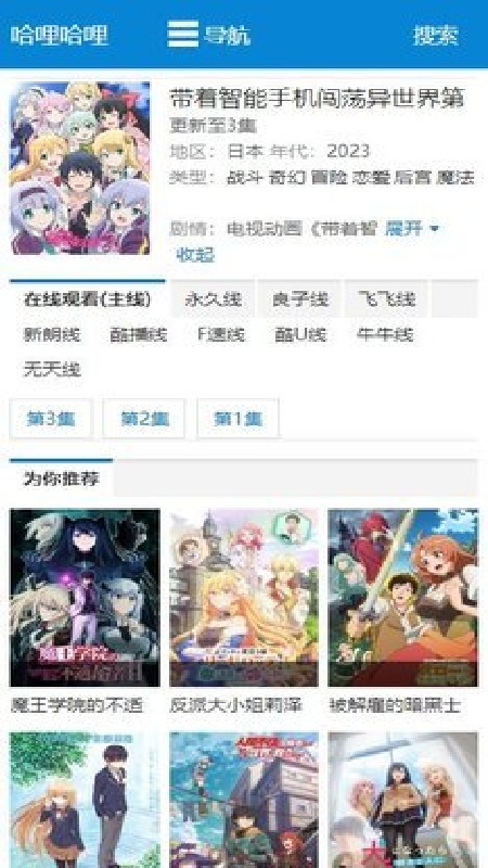哈哩哈哩在线版