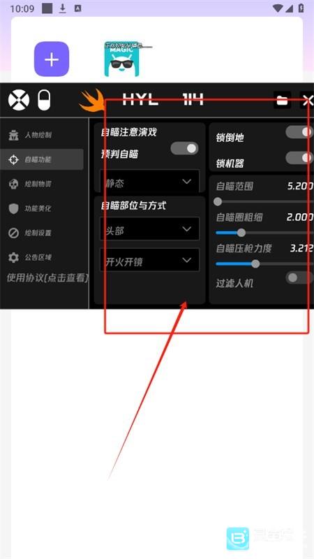 和平精英火焰鸟v4