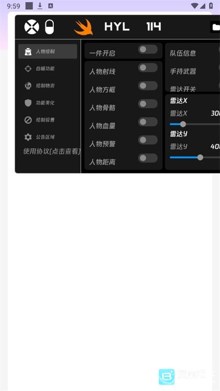 和平精英火焰鸟v4