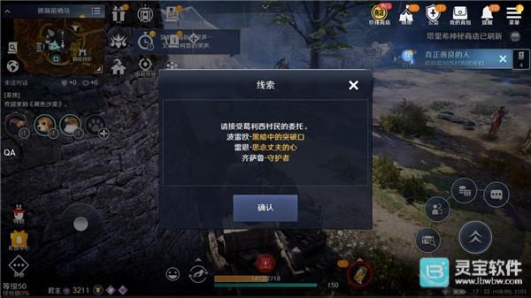 黑色沙漠台服