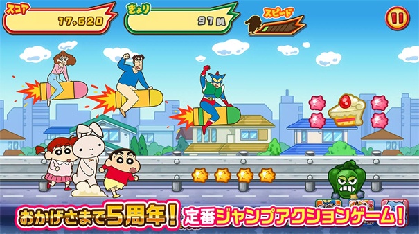 蜡笔小新跑酷安卓版