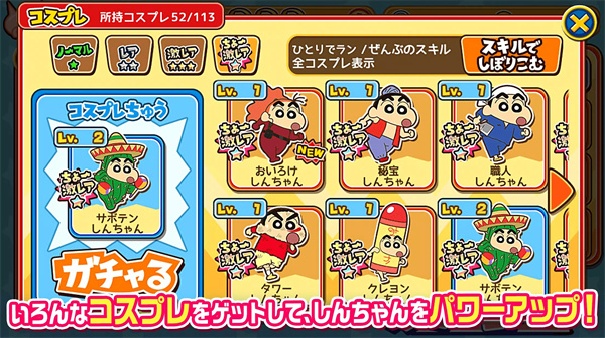蜡笔小新跑酷安卓版
