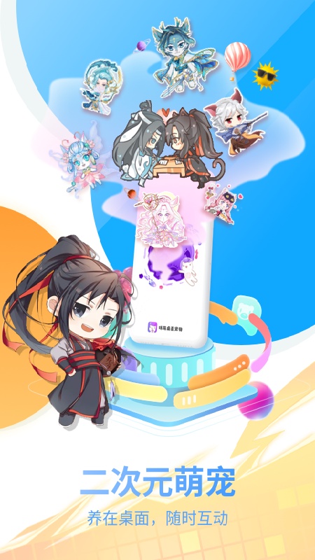 咪萌