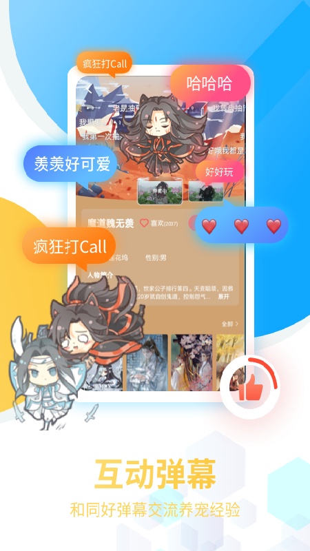 咪萌