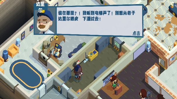 狼人清洁工