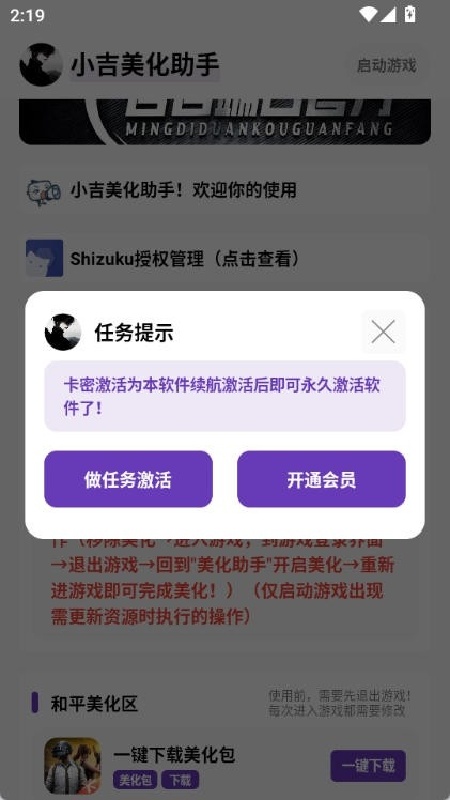 小吉美化包