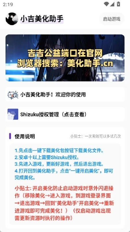 小吉美化包