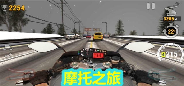 摩托之旅