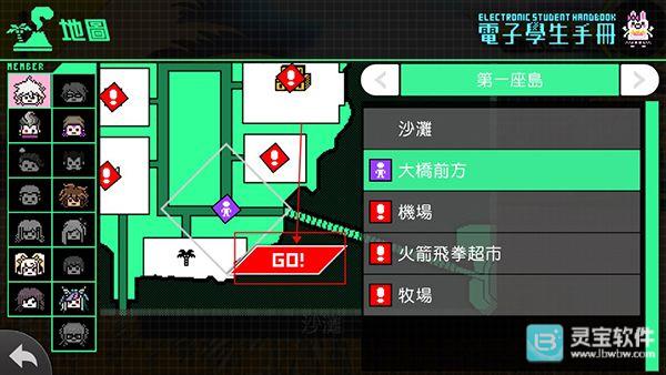 超级弹丸论破2汉化版