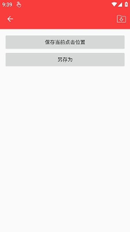 雾迹自动连点